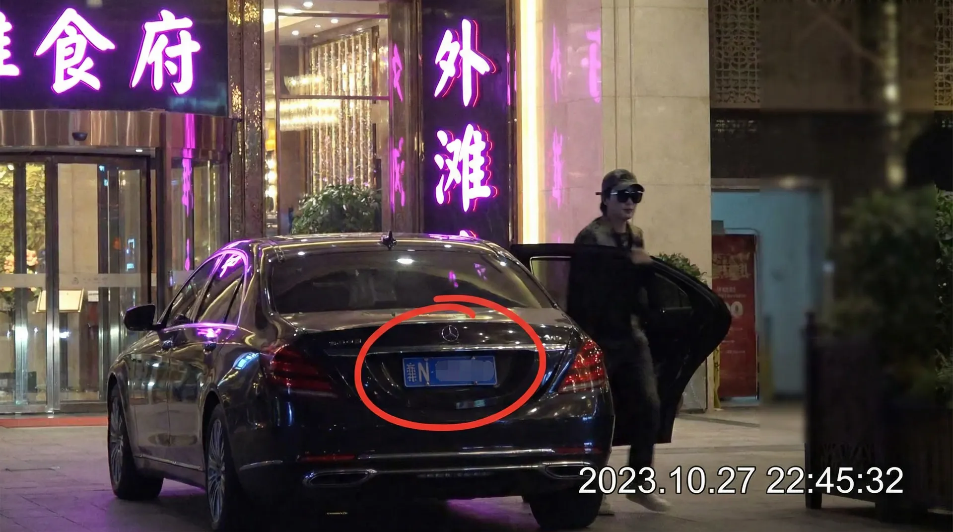 奇异果app - 某明星深夜现身高档餐厅被拍